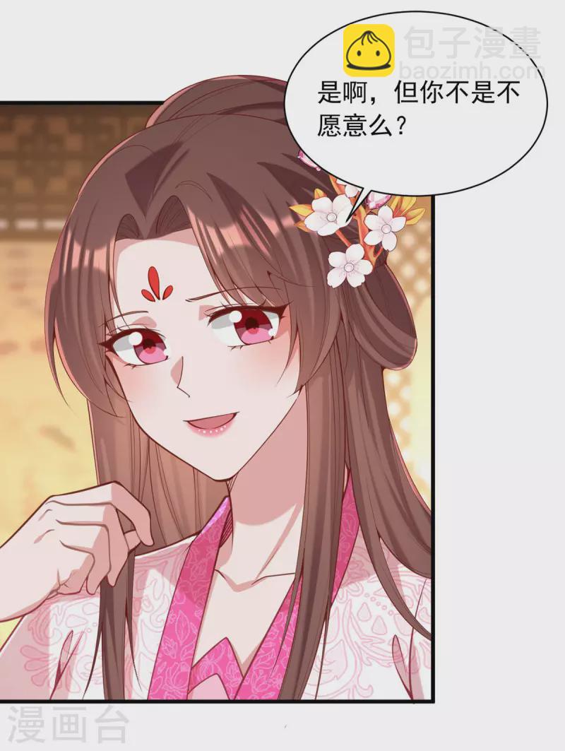 第331话 互有算计17
