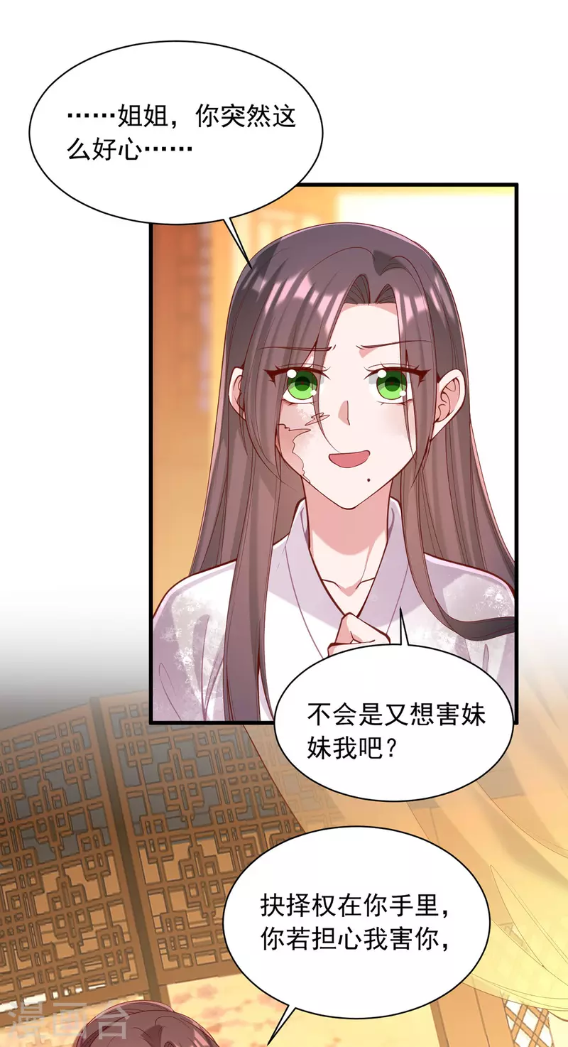 第331话 互有算计20