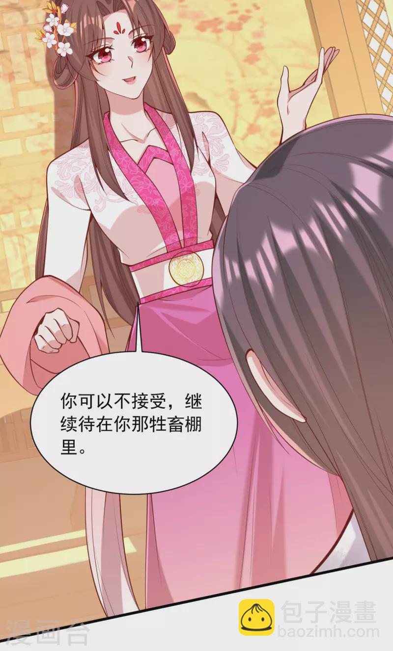 第331话 互有算计21
