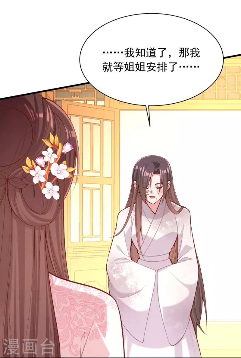 第331话 互有算计22
