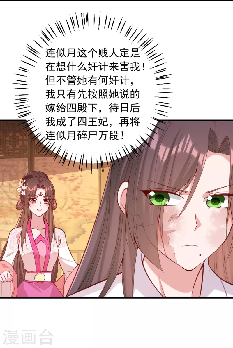 第331话 互有算计23