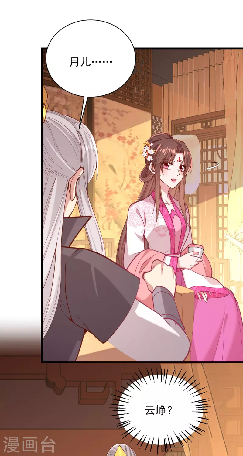 第331话 互有算计25
