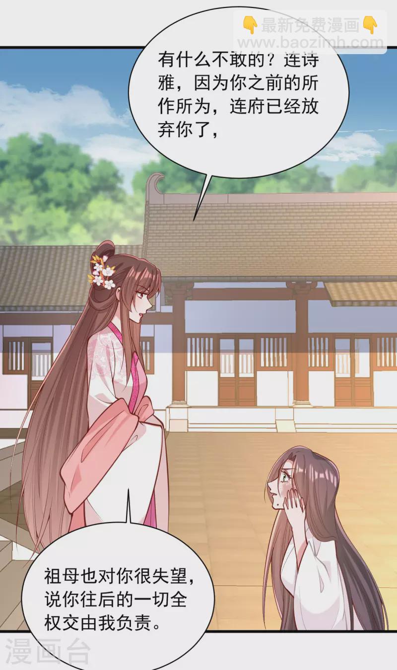 第331话 互有算计5