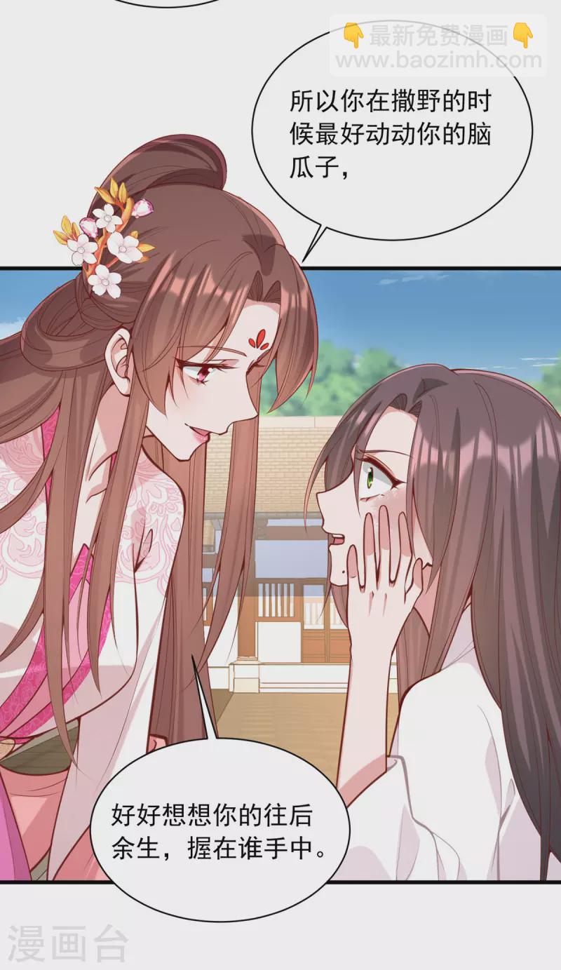 第331话 互有算计6