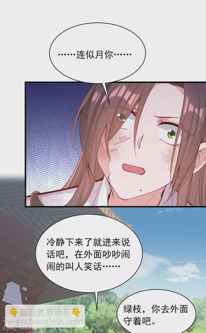 第331话 互有算计7