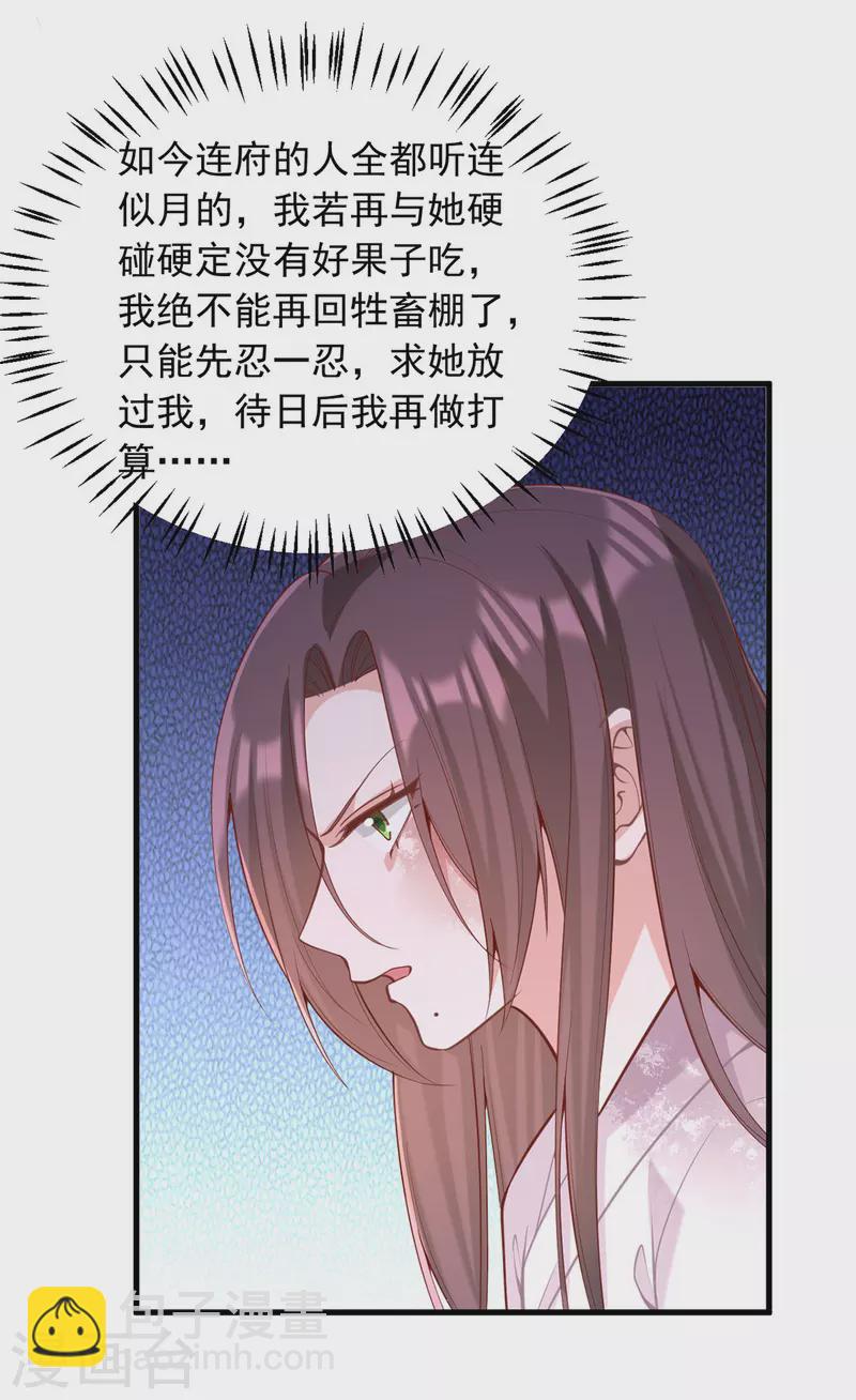 第331话 互有算计9