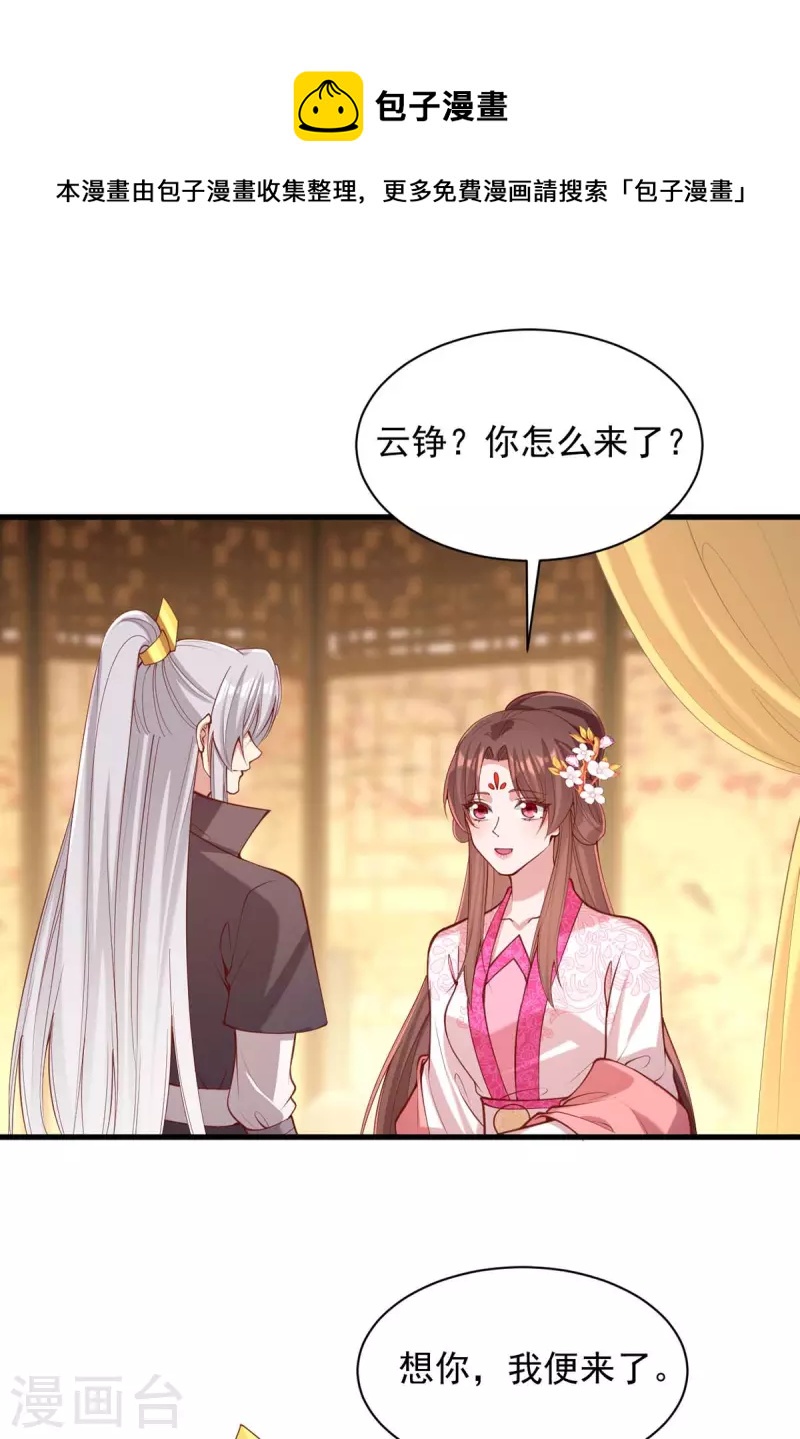 第332话 换妻0