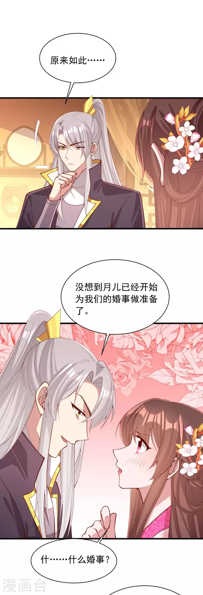 第332话 换妻10