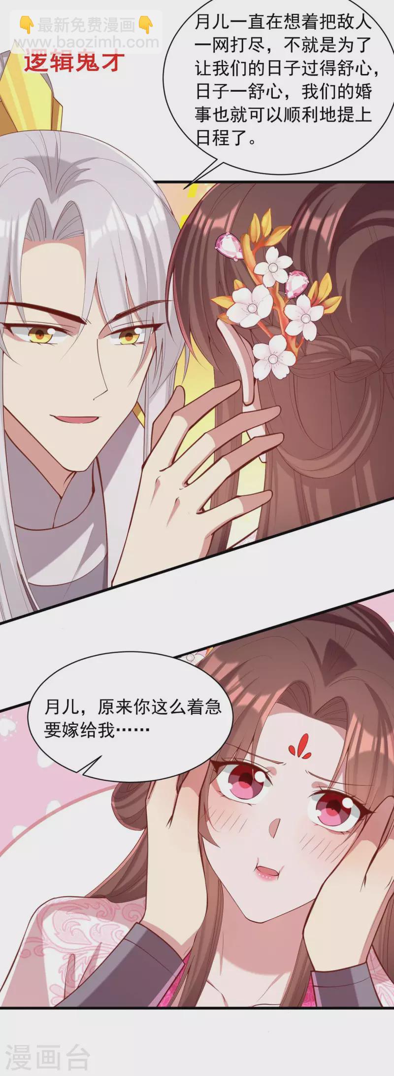 第332话 换妻11