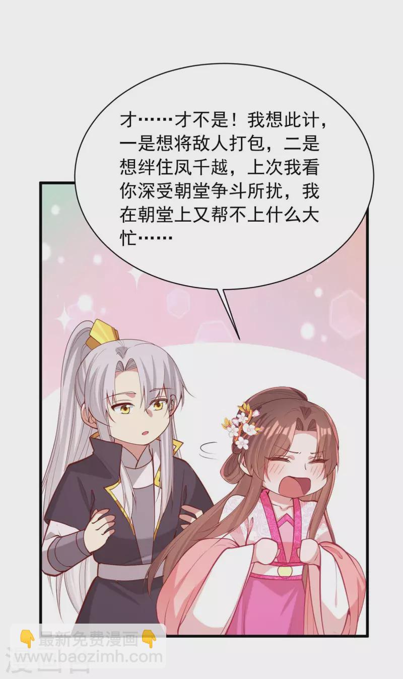 第332话 换妻12
