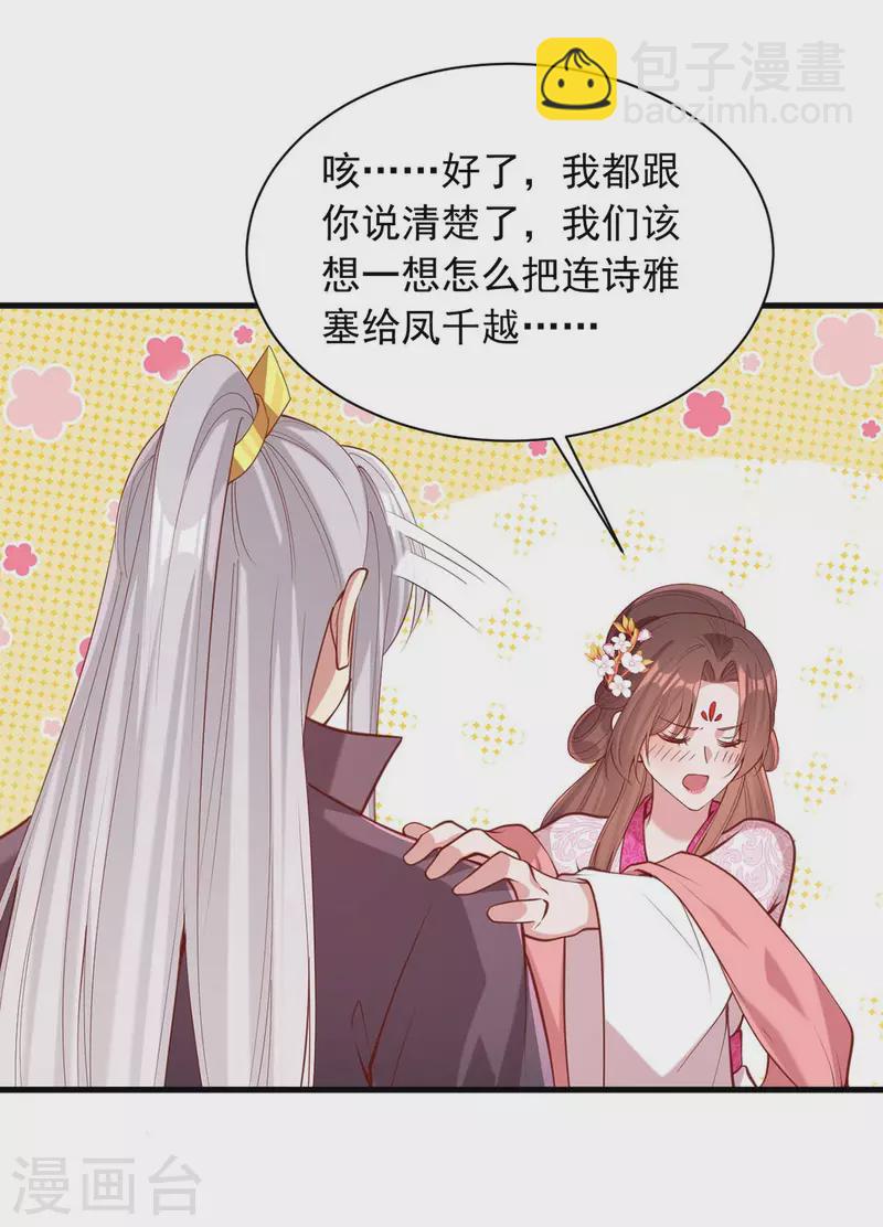 第332话 换妻16