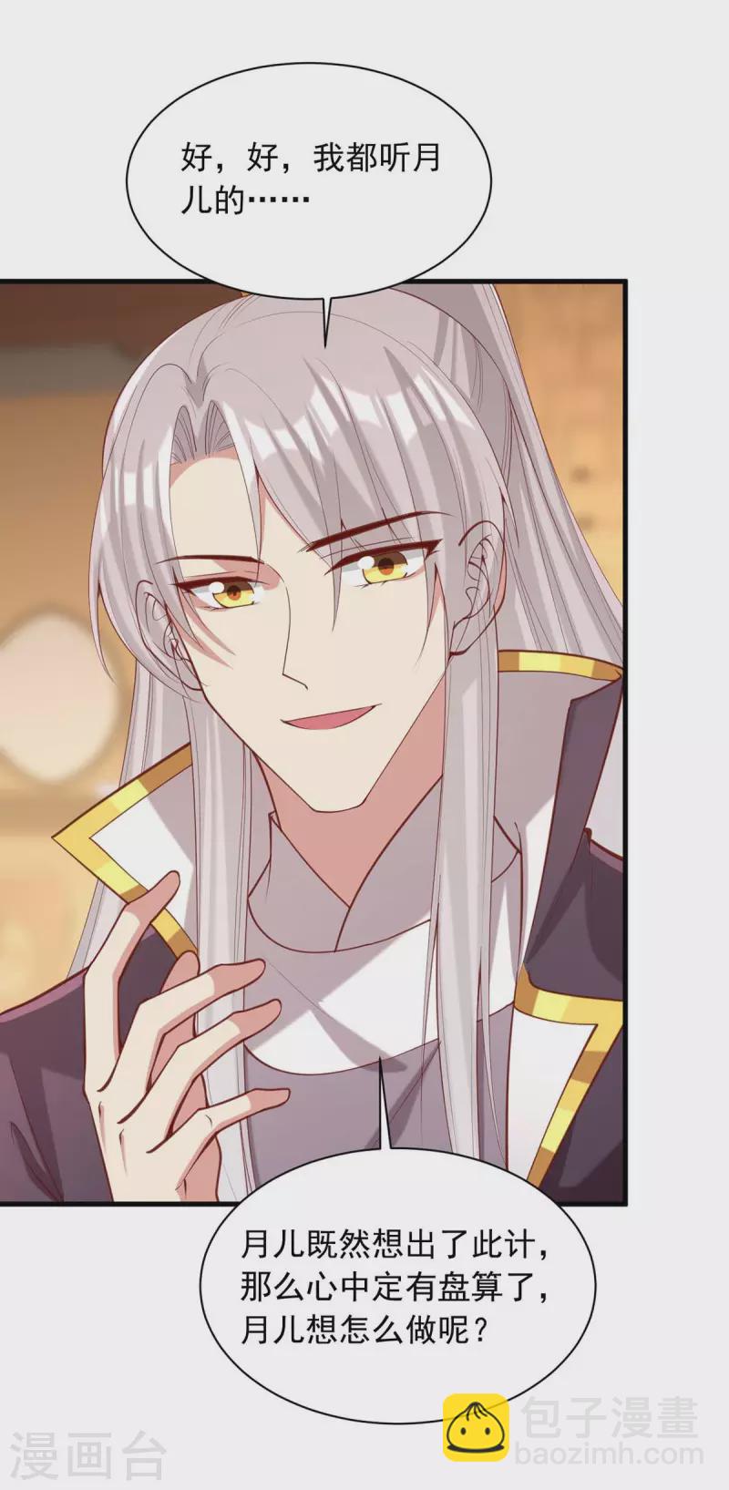 第332话 换妻17