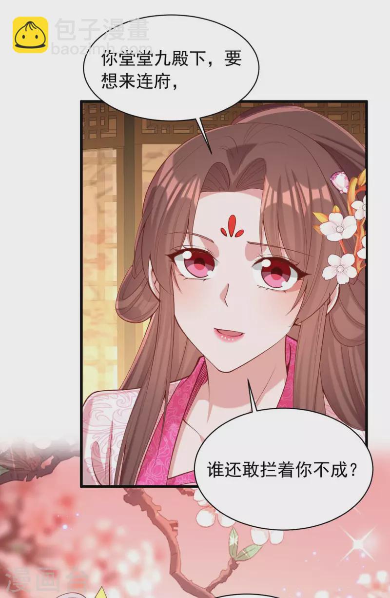 第332话 换妻2