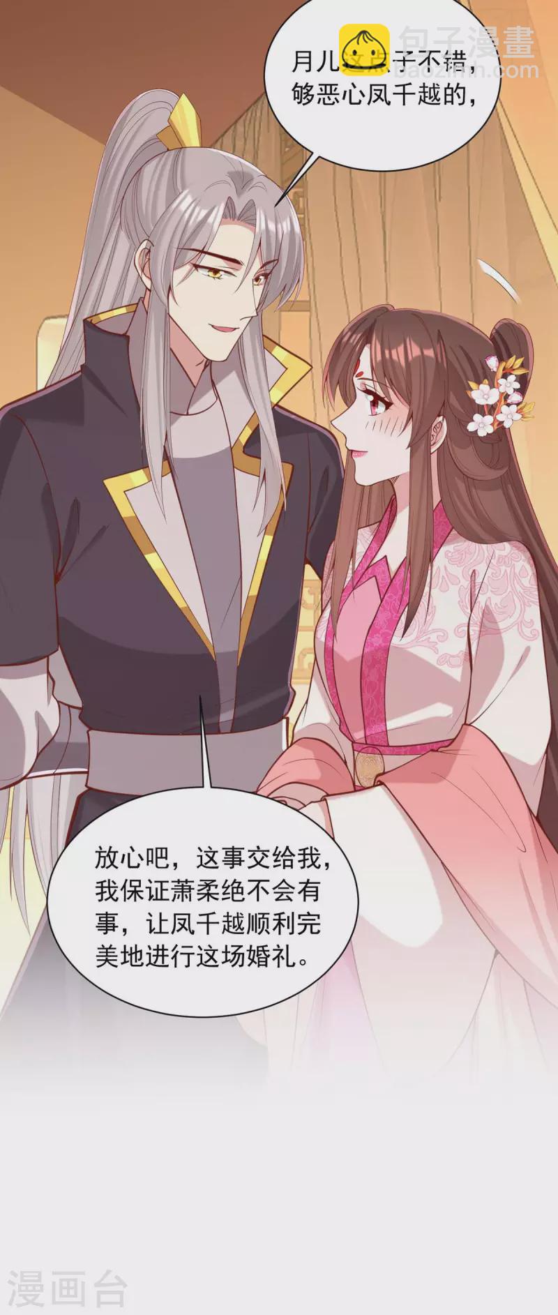 第332话 换妻20