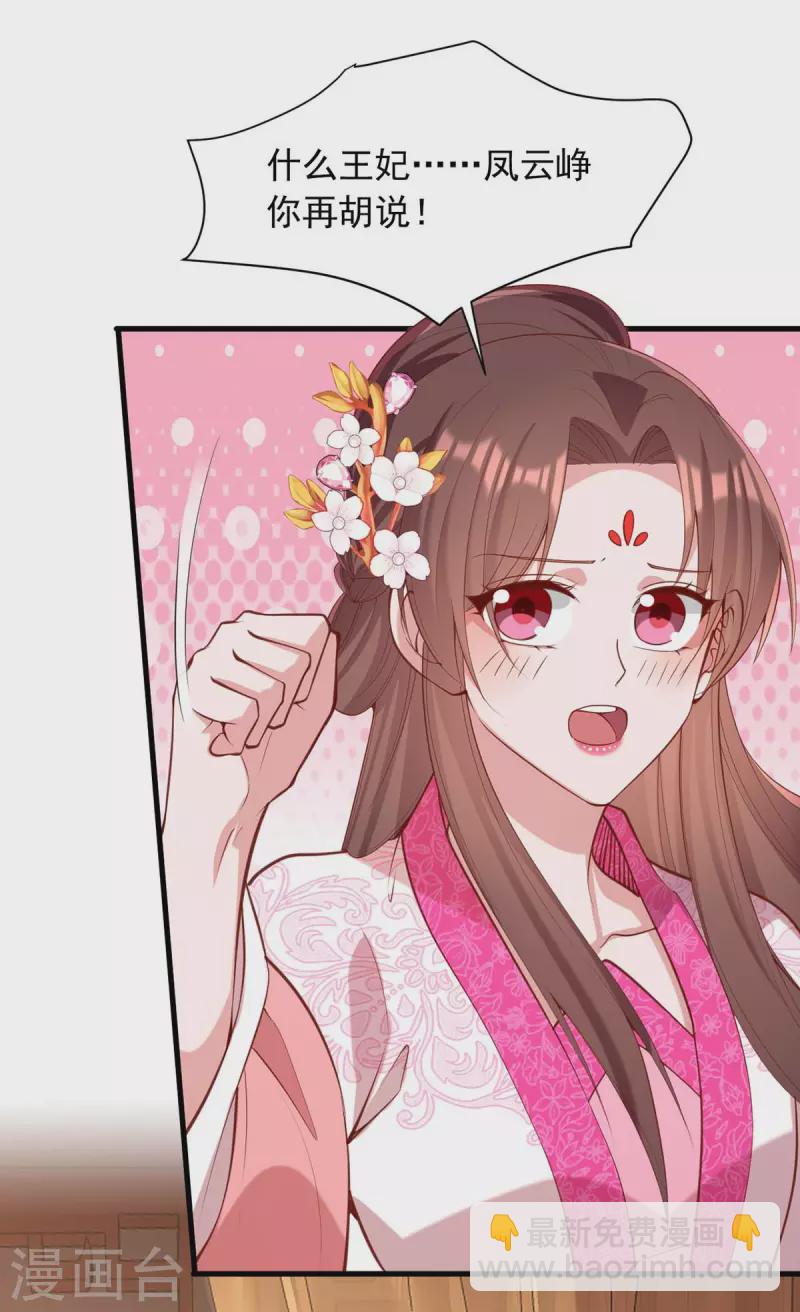 第332话 换妻4