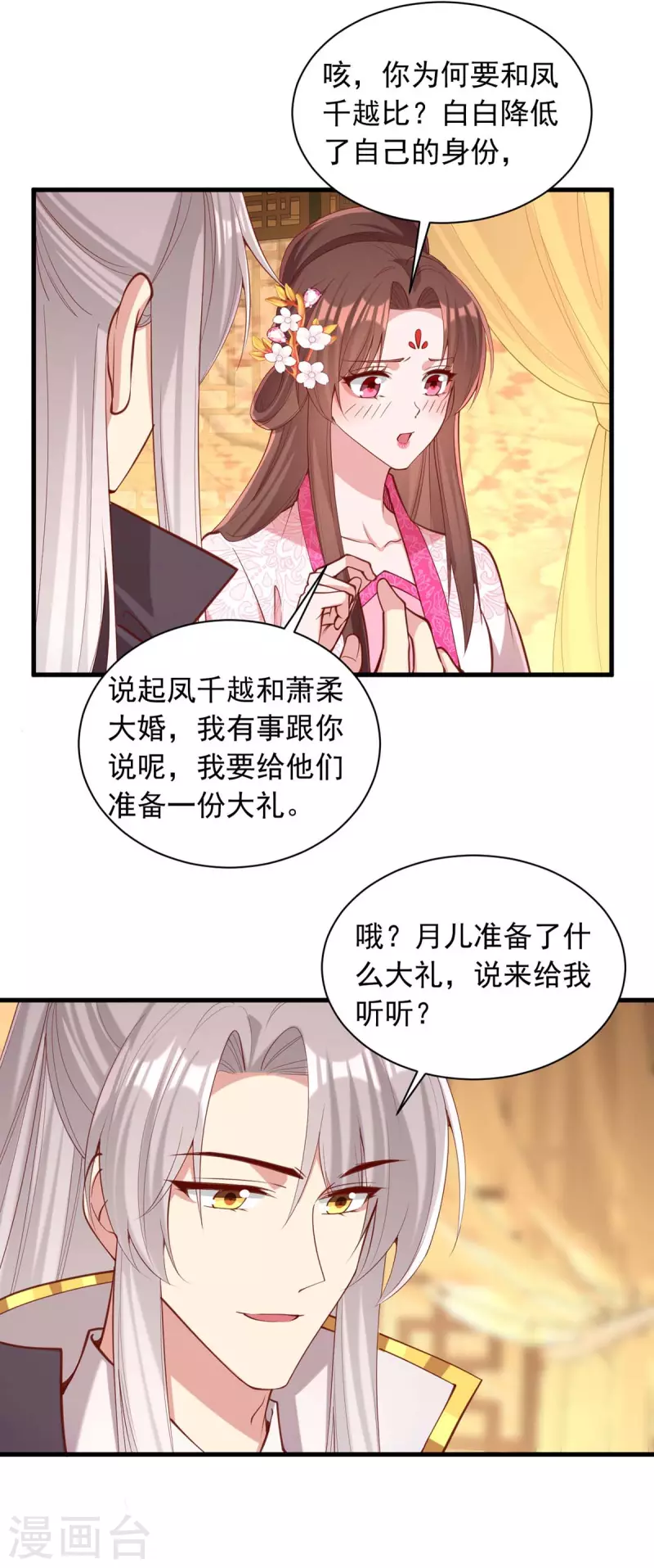 第332话 换妻6