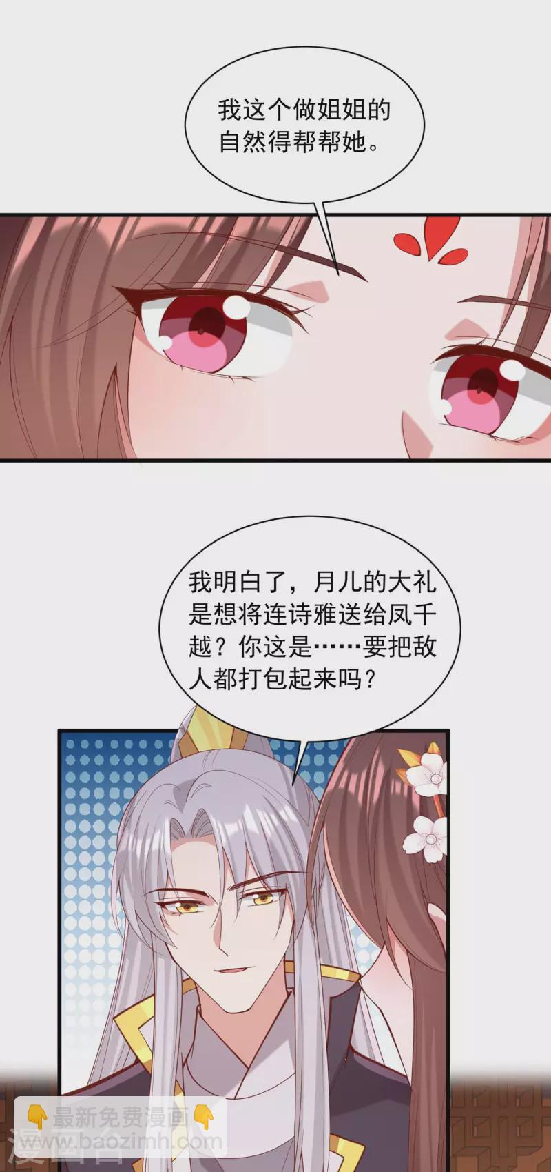 第332话 换妻8