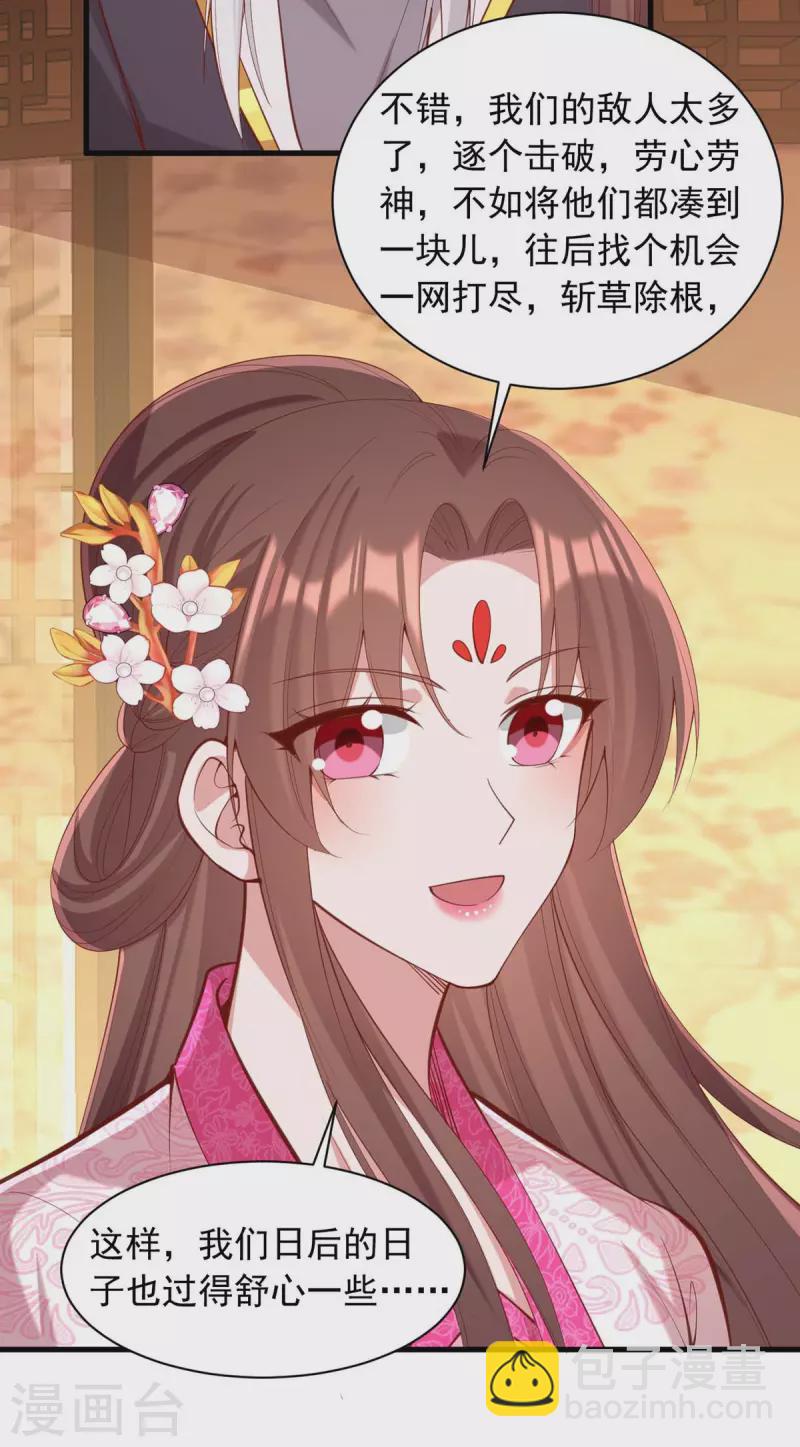 第332话 换妻9