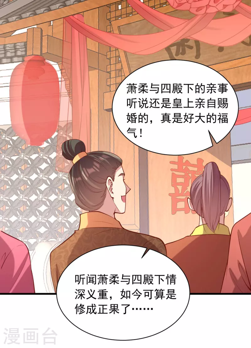 第333话 开始行动1