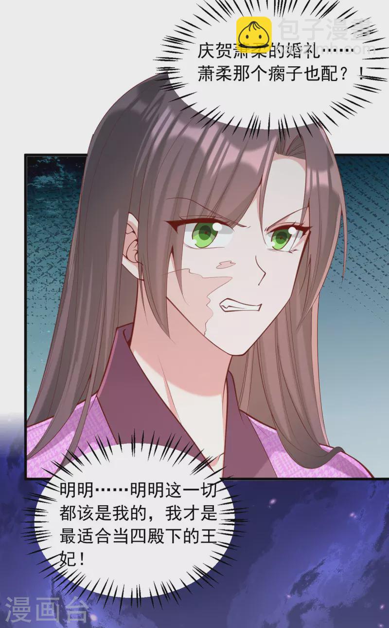第333话 开始行动16
