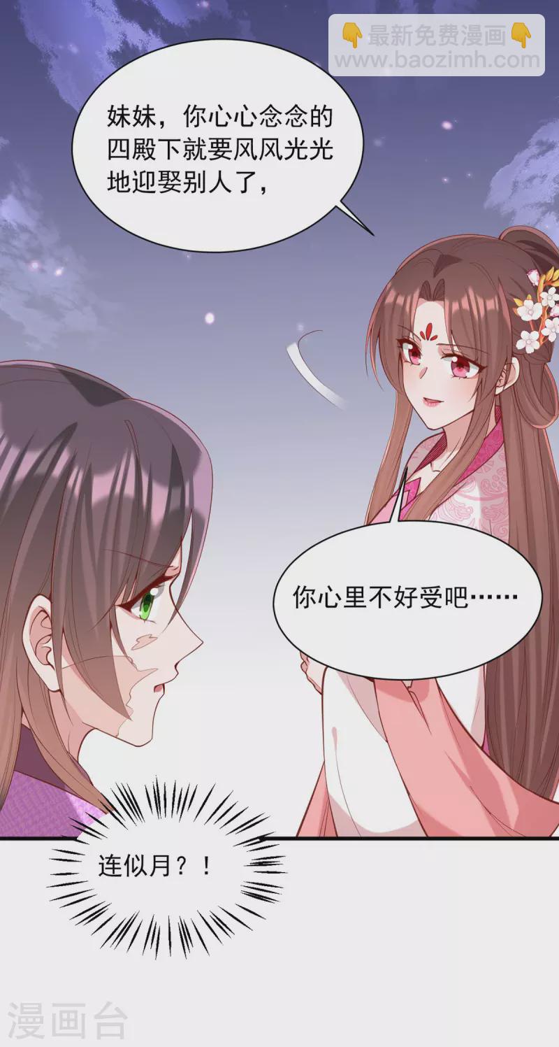 第333话 开始行动17