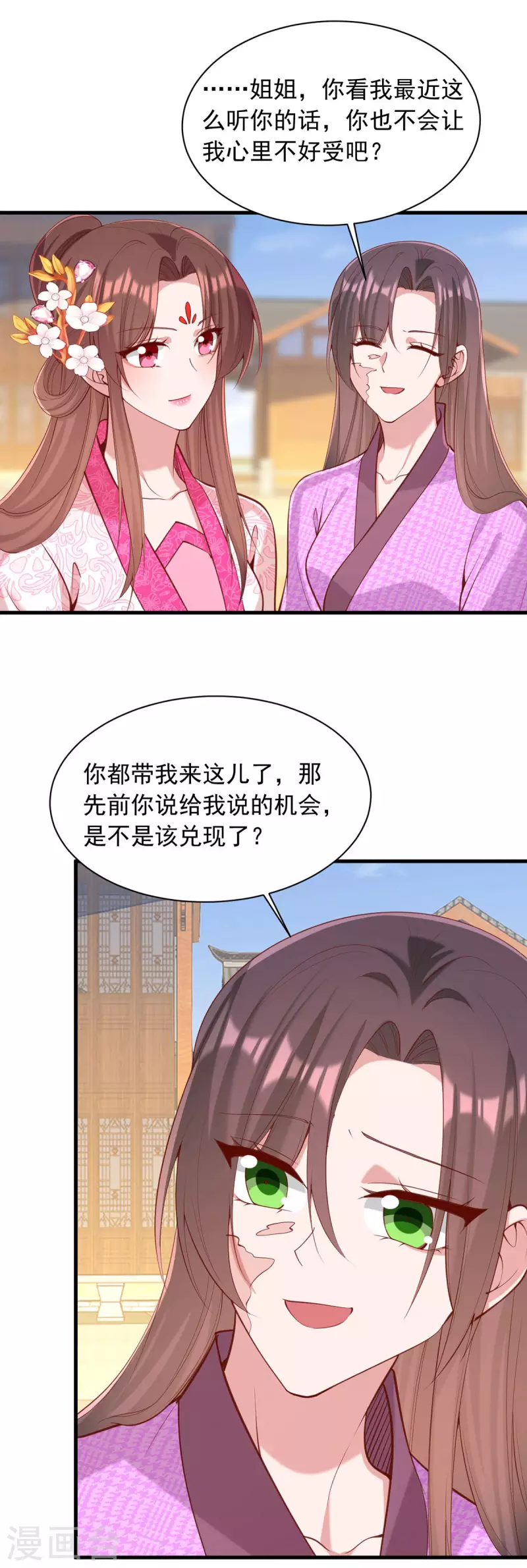 第333话 开始行动18