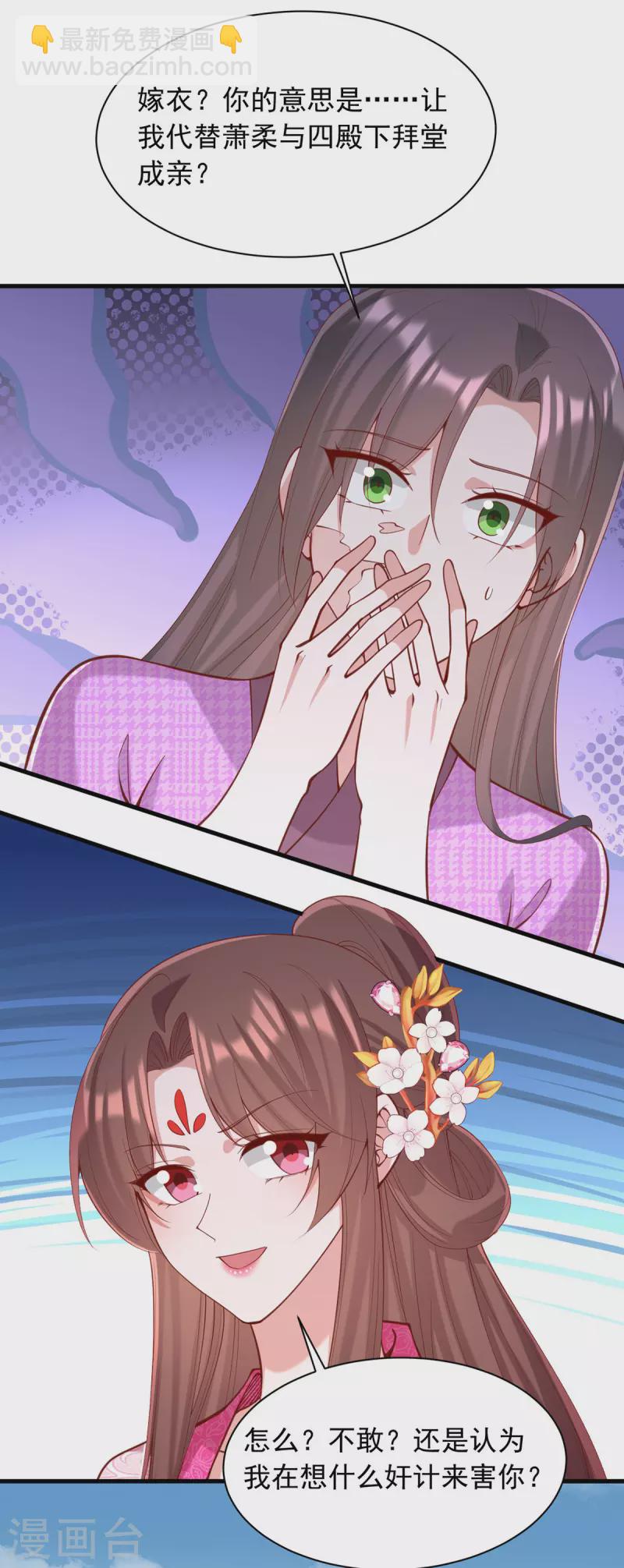 第333话 开始行动21