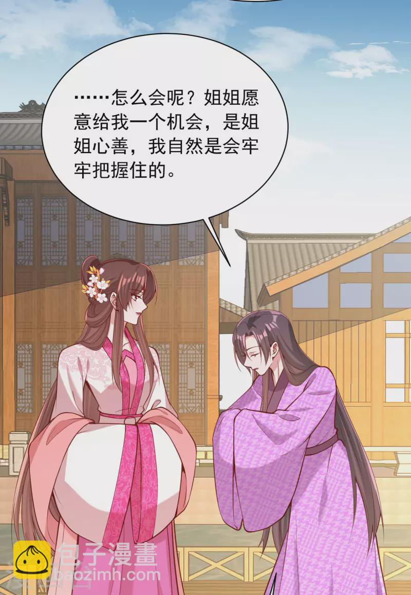 第333话 开始行动22