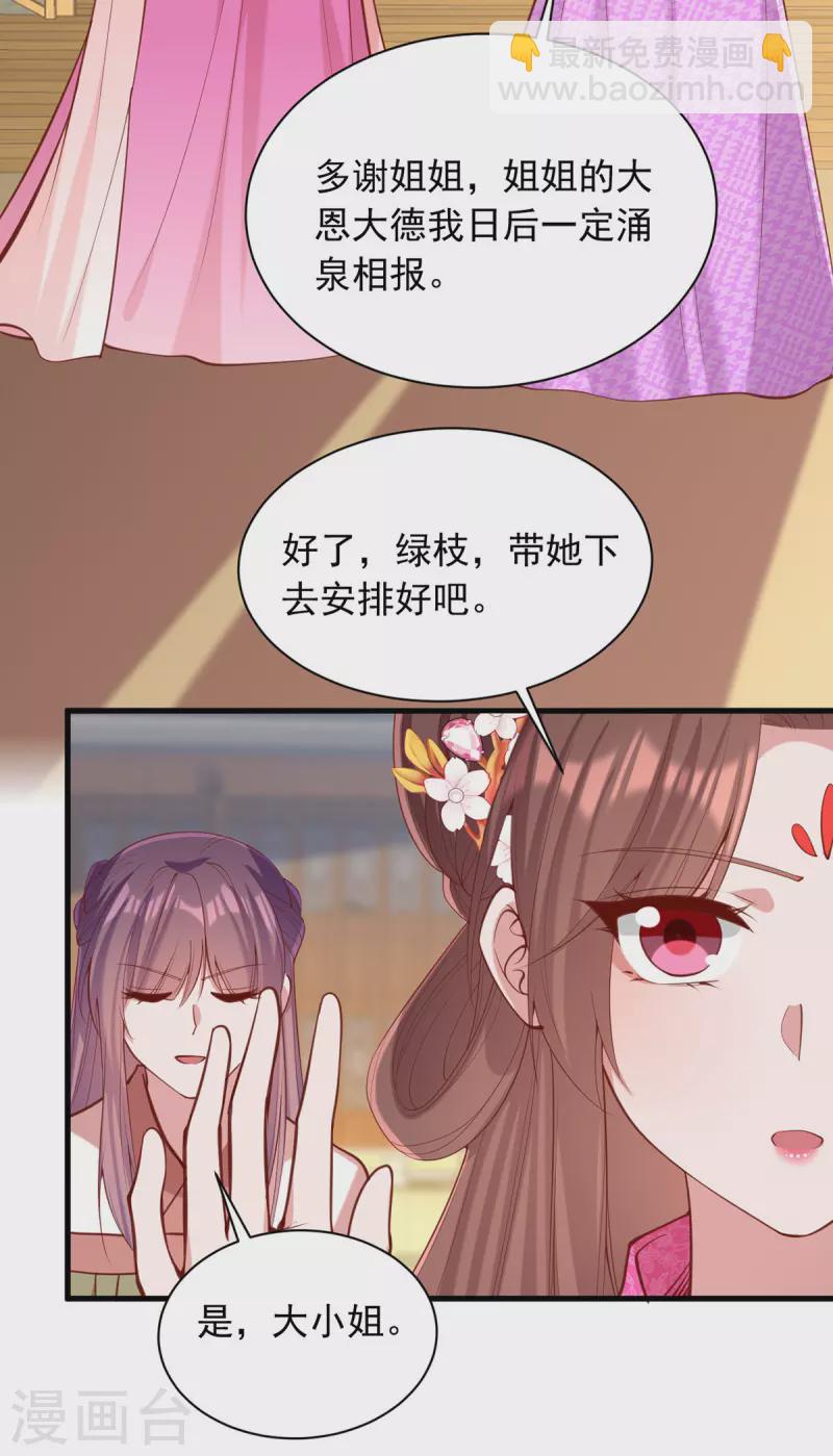 第333话 开始行动23