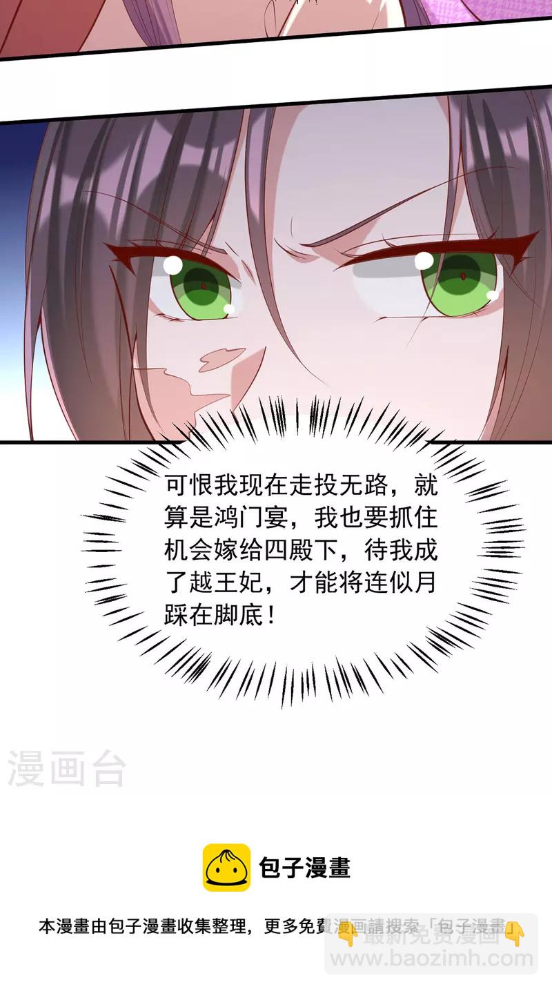 第333话 开始行动25