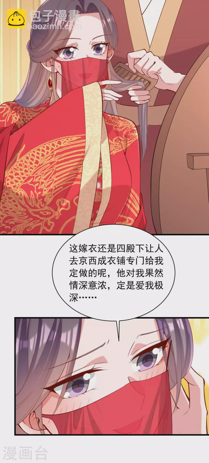 第333话 开始行动3