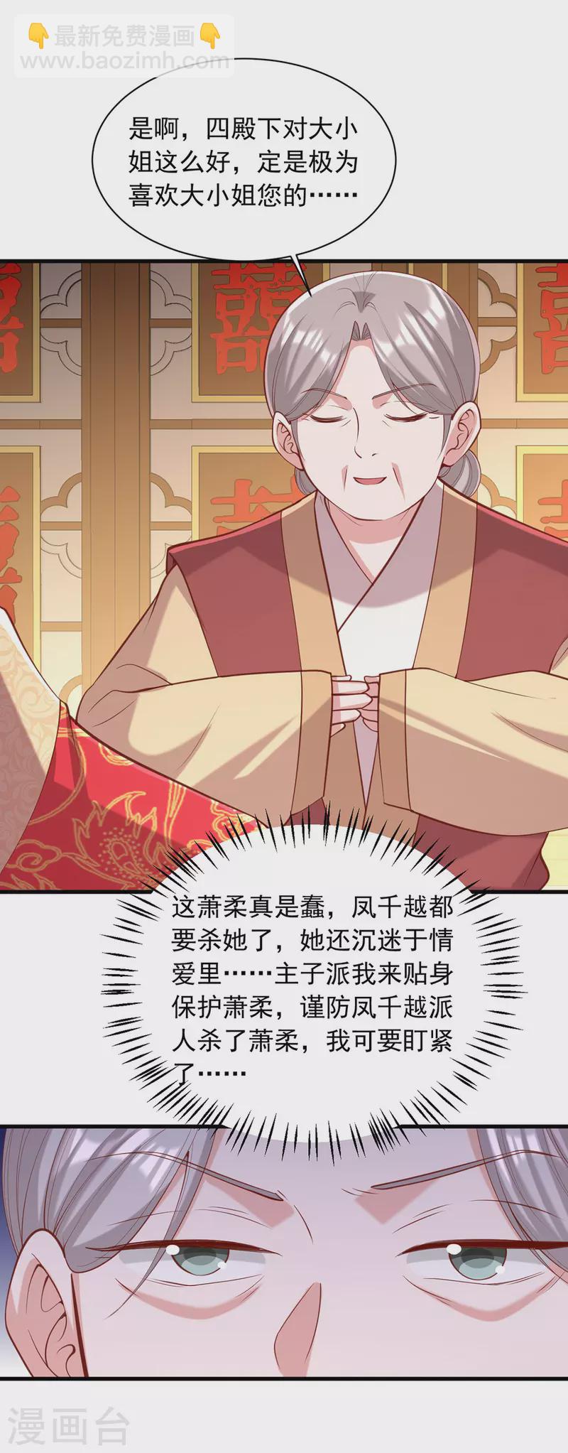 第333话 开始行动4