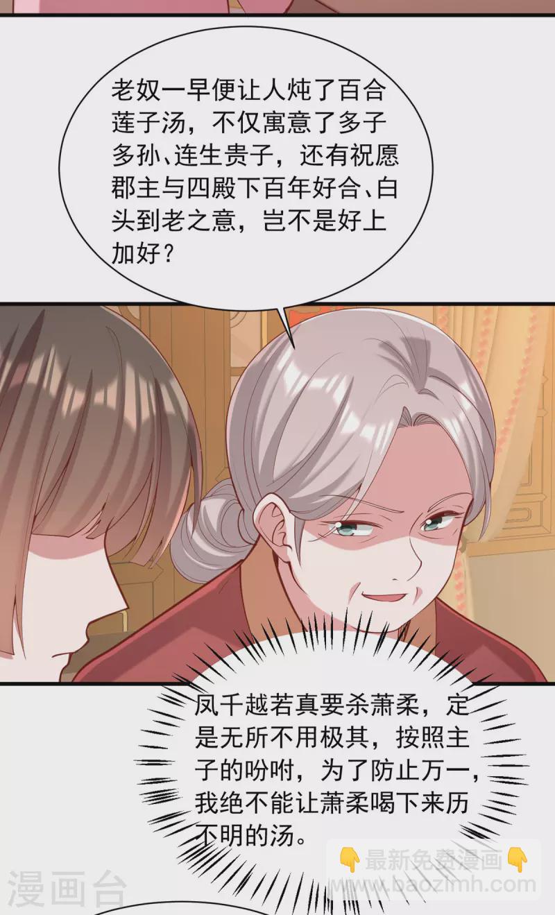第333话 开始行动8