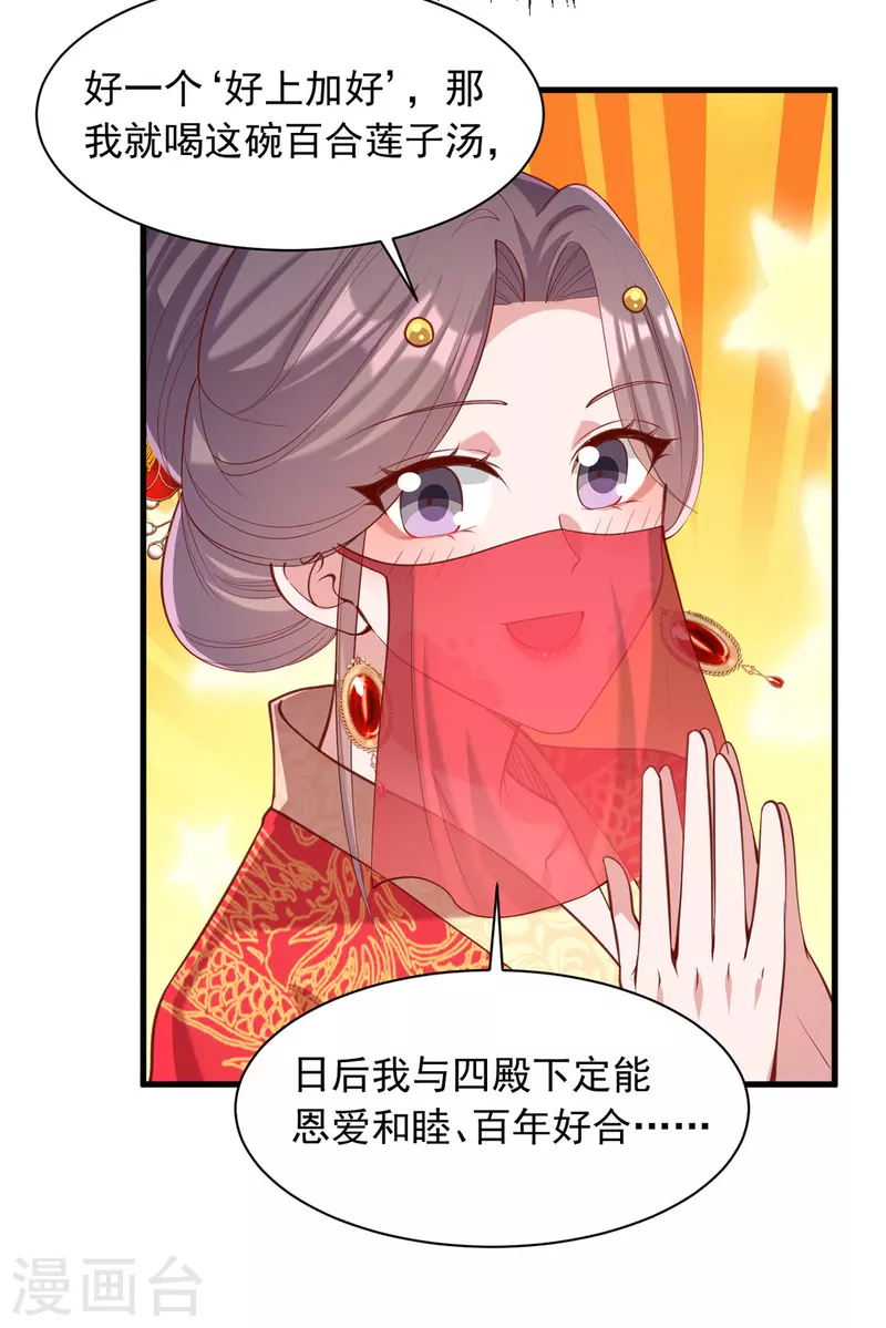 第333话 开始行动9