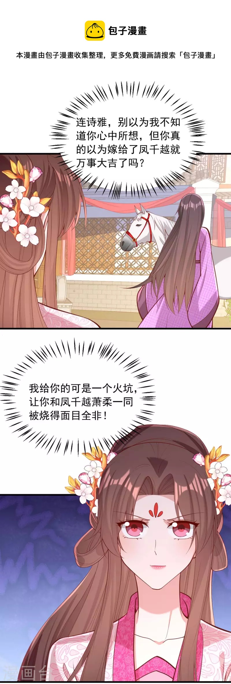 第334话 刺杀0