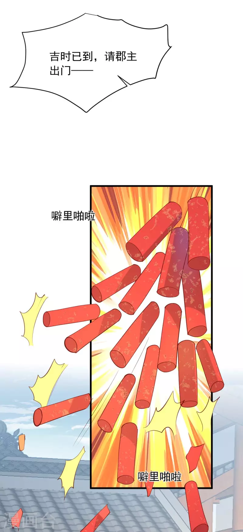 第334话 刺杀11