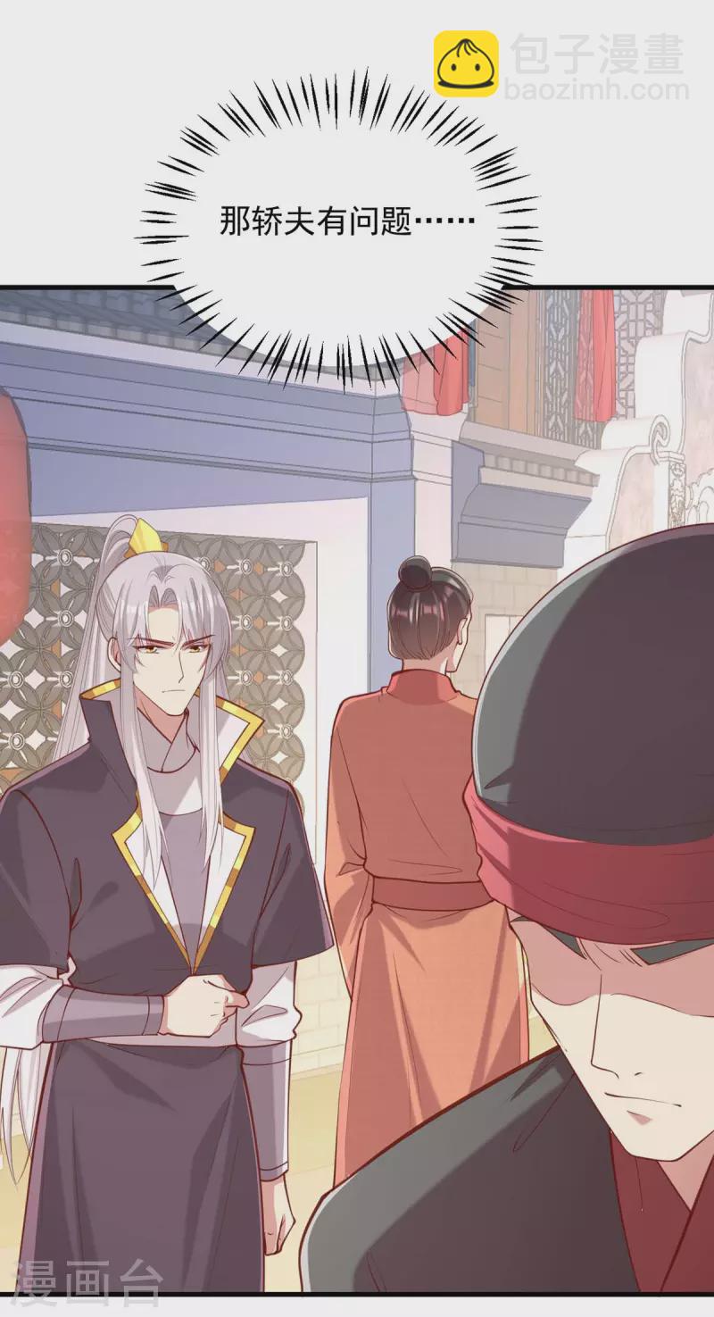 第334话 刺杀18