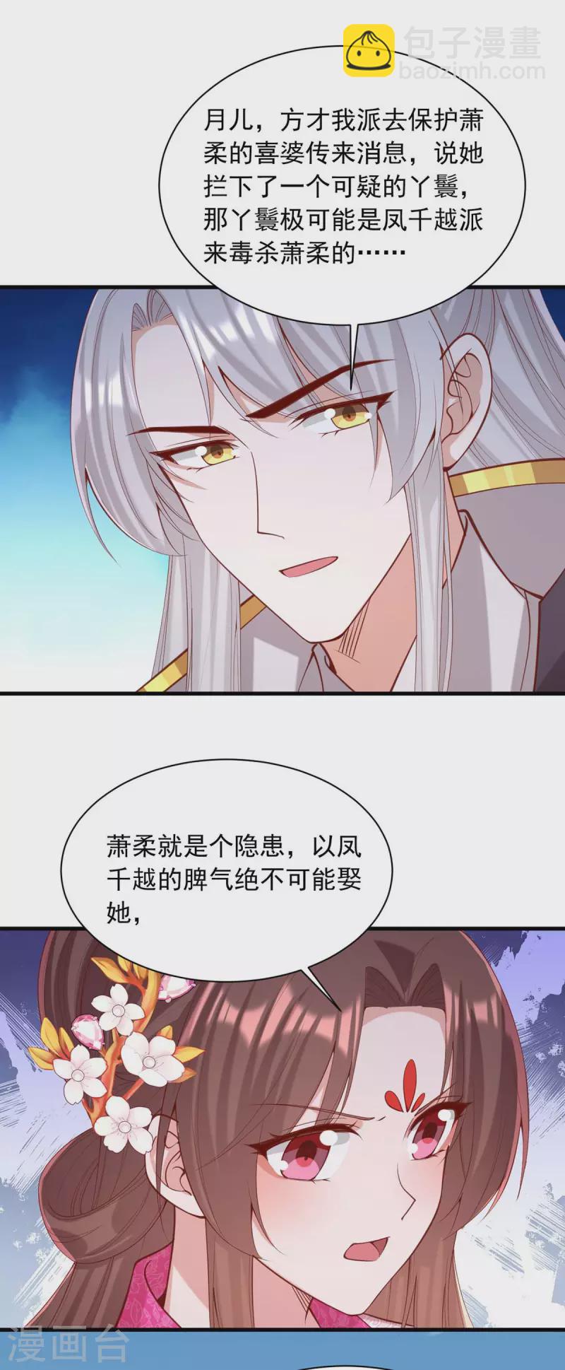 第334话 刺杀2