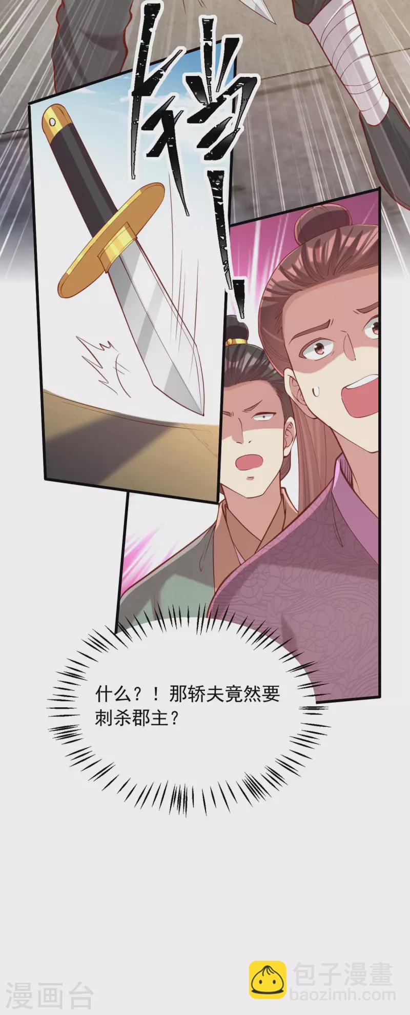 第334话 刺杀24
