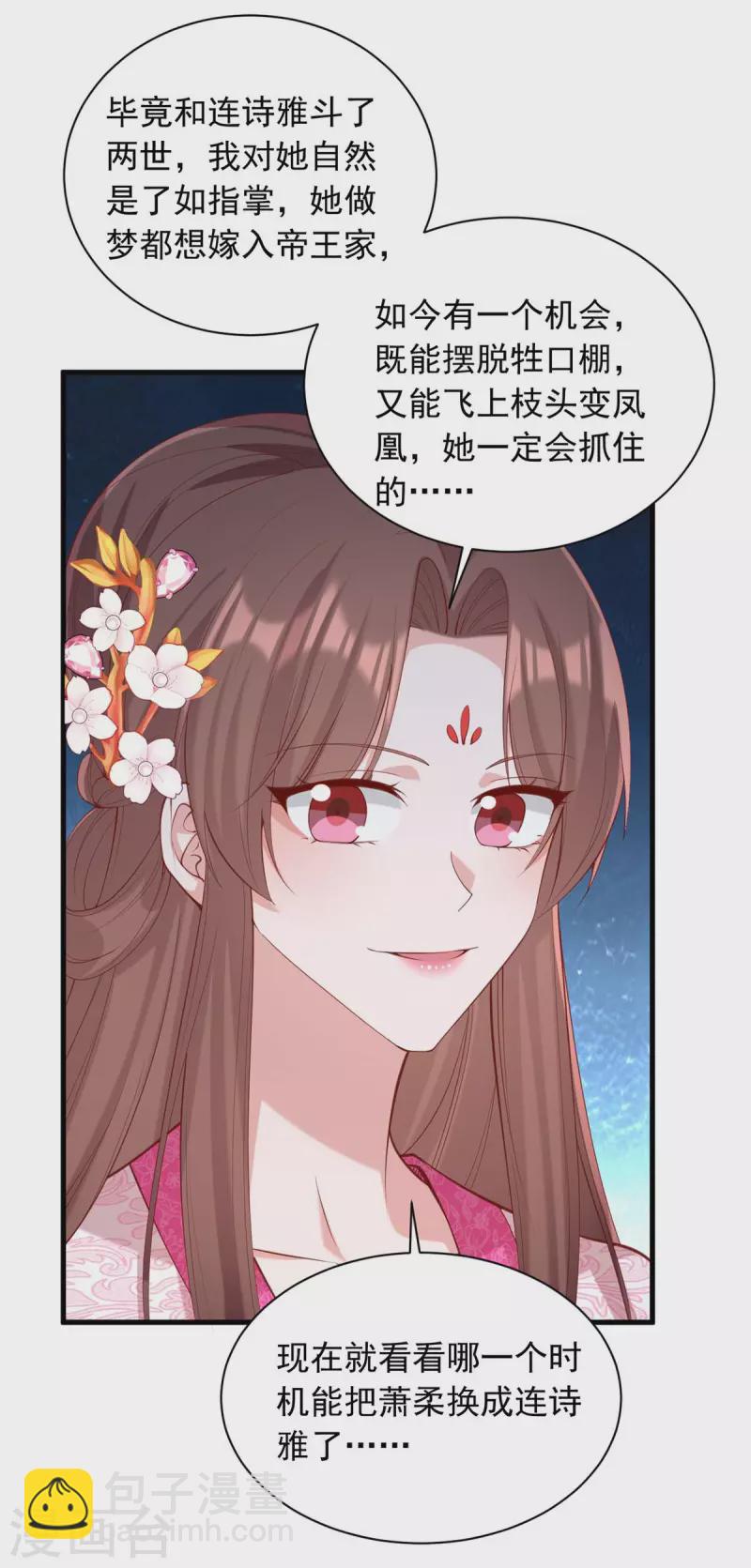 第334话 刺杀8