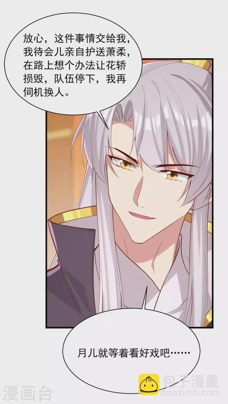 第334话 刺杀9