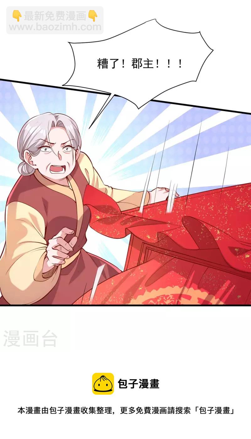 第335话 还会有行动32