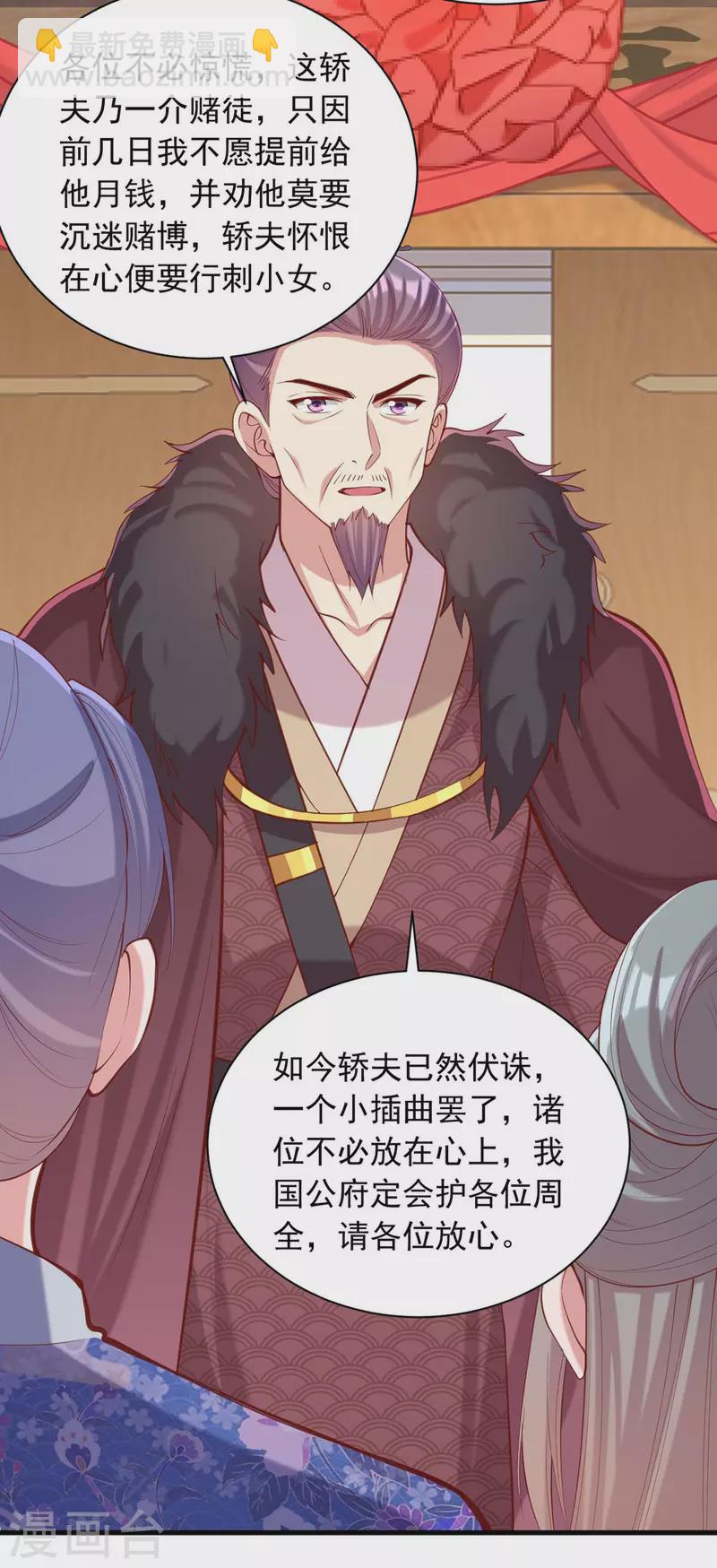 第335话 还会有行动8