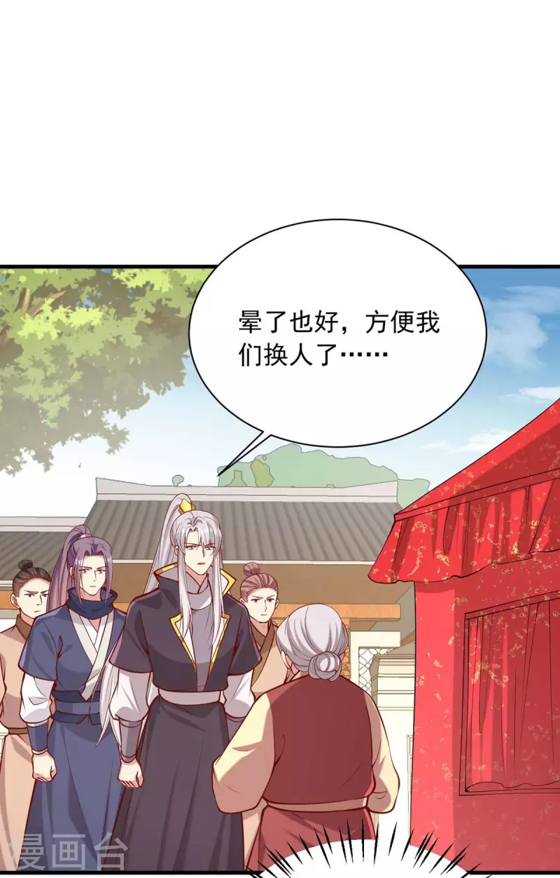 第336话 阴谋落空17