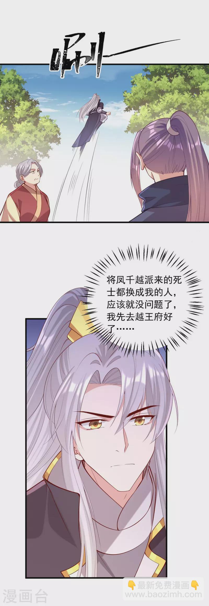 第336话 阴谋落空20