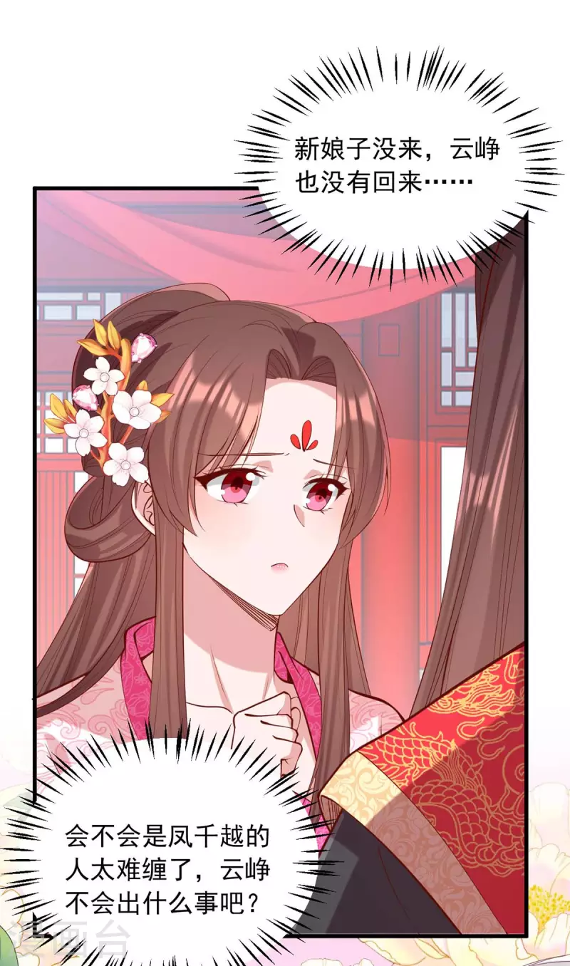 第336话 阴谋落空23