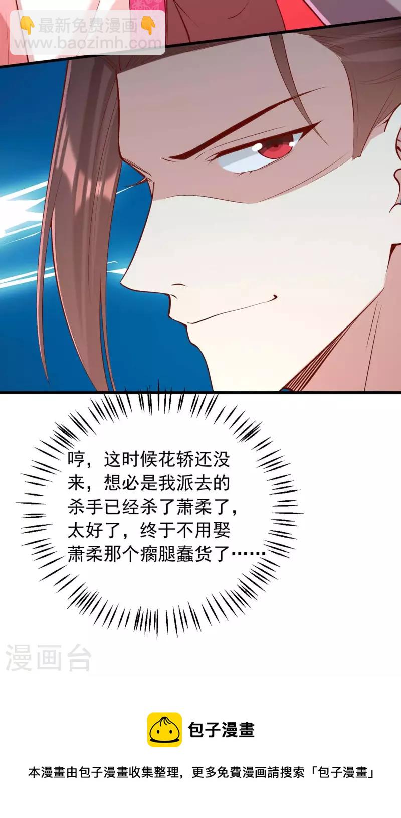 第336话 阴谋落空29