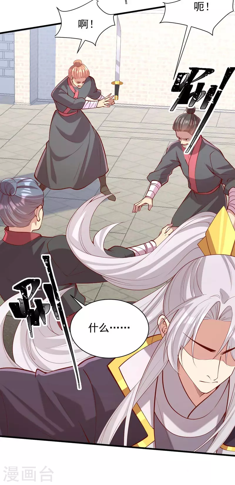 第336话 阴谋落空8