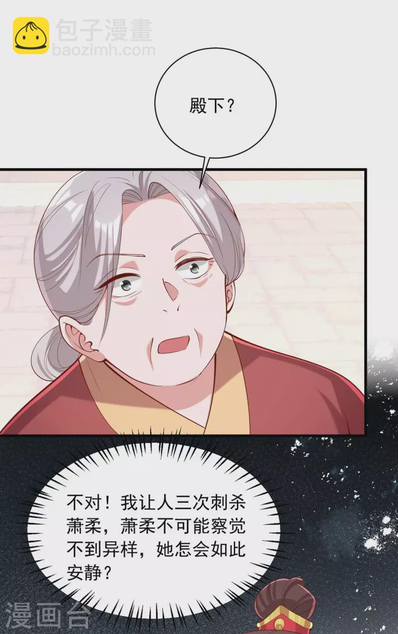 第337话 一唱一和20