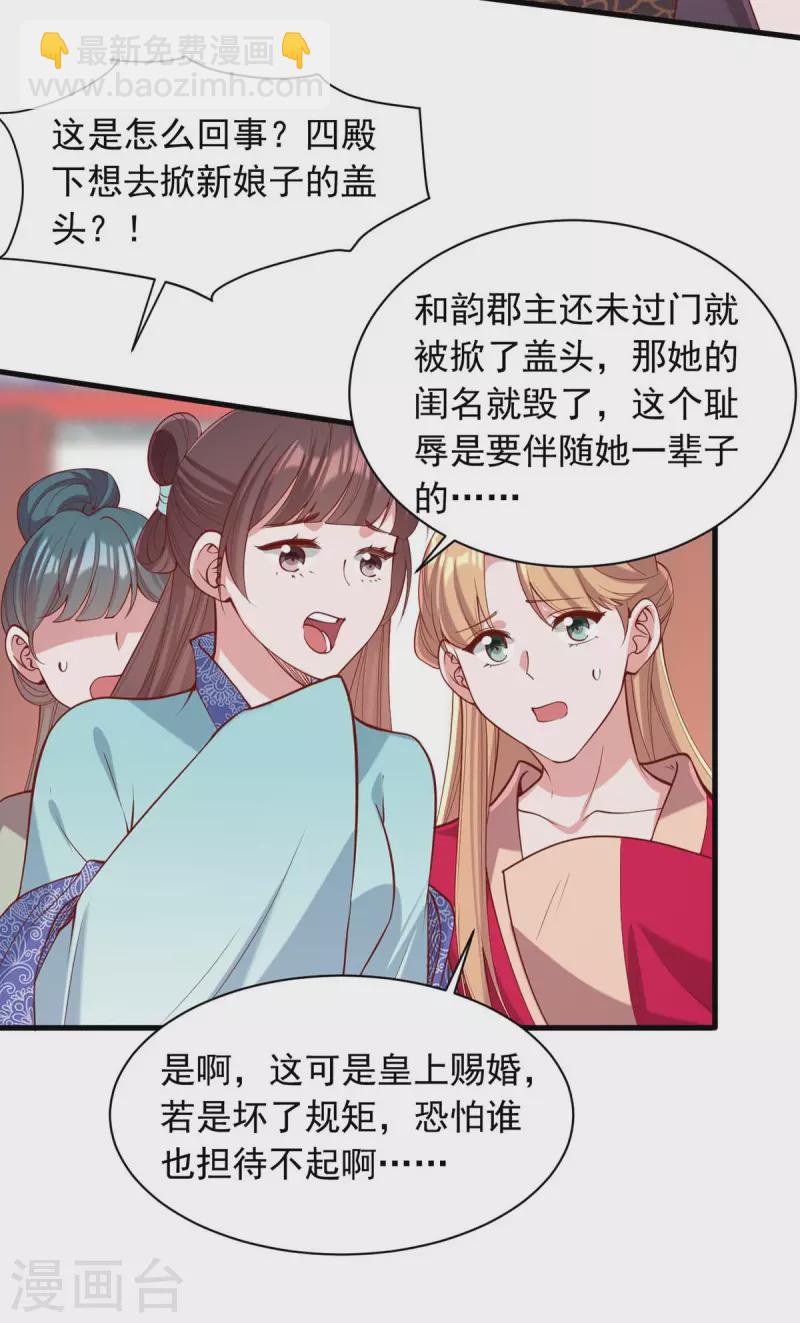 第337话 一唱一和25